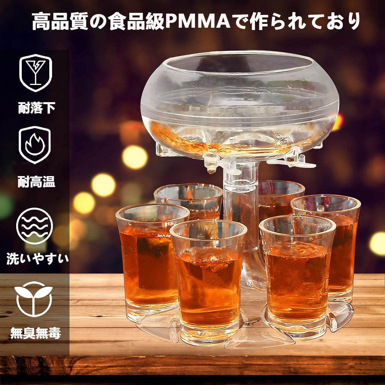 Amazon.co.jp: 【Amazon限定ブランド】ショットグラスディスペンサー